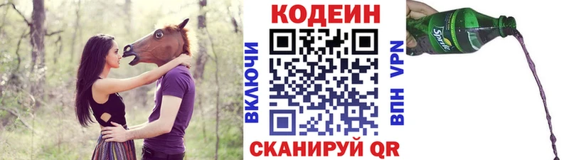 Кодеиновый сироп Lean Purple Drank  Соликамск 